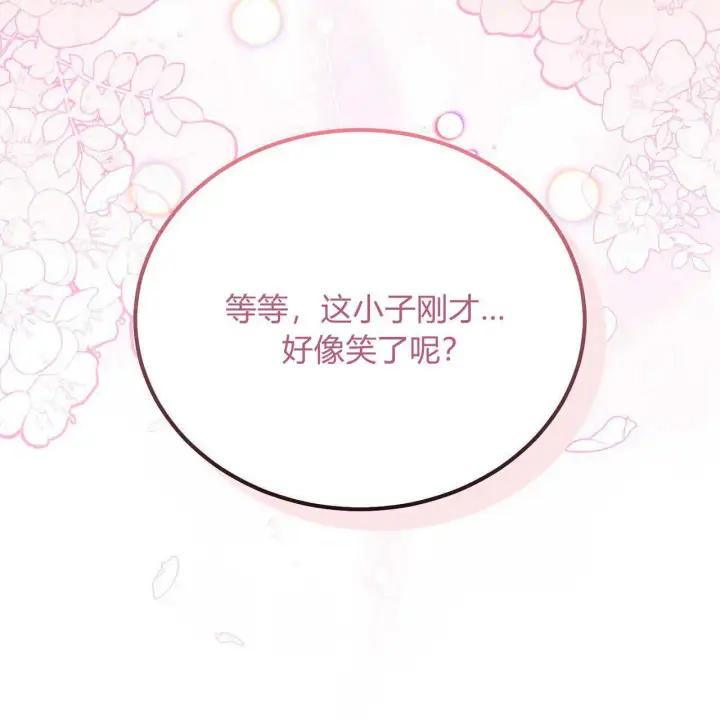 《精灵小姐，请和我签订契约吧》第04话图177