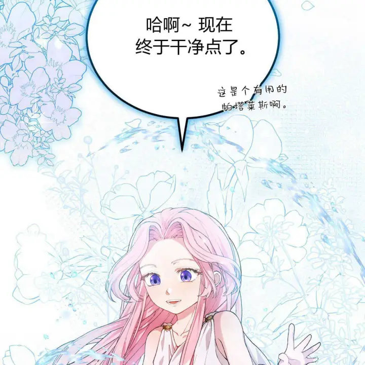 《精灵小姐，请和我签订契约吧》第04话图18
