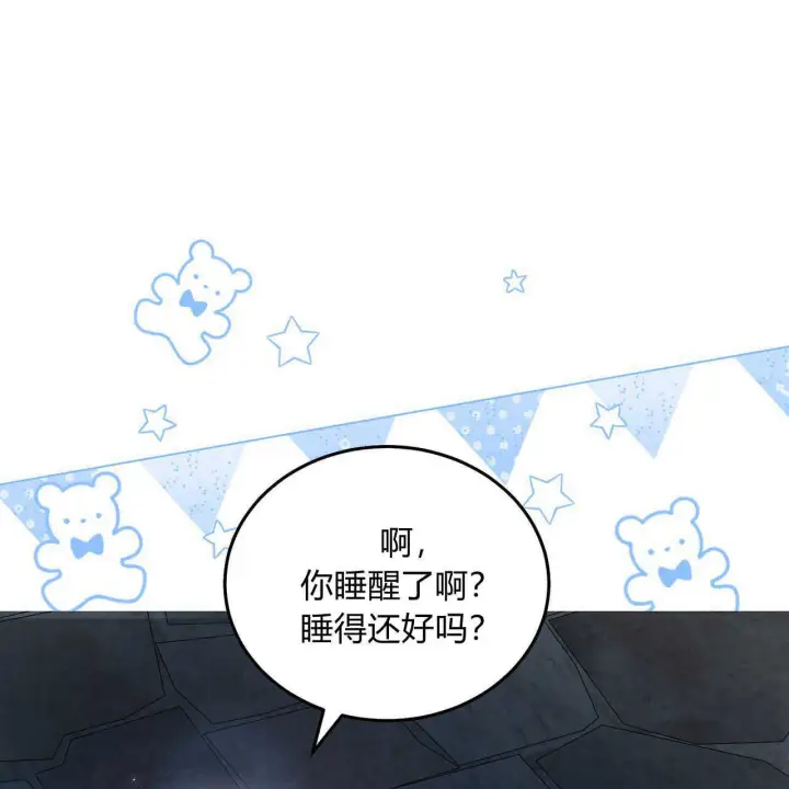 《精灵小姐，请和我签订契约吧》第04话图22