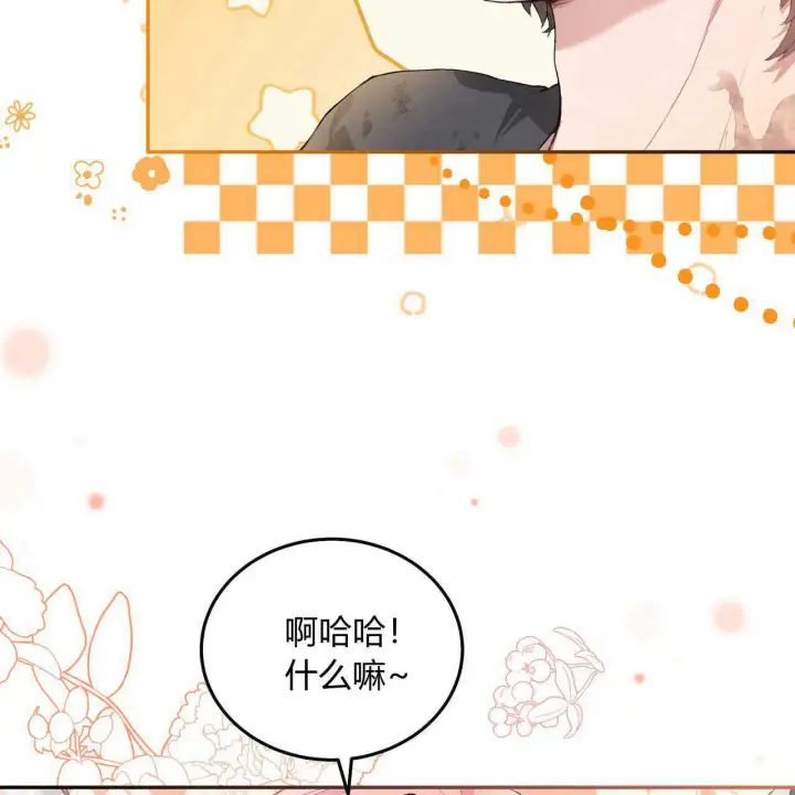《精灵小姐，请和我签订契约吧》第04话图26