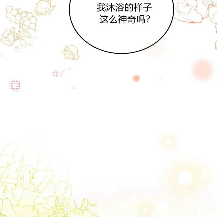 《精灵小姐，请和我签订契约吧》第04话图28