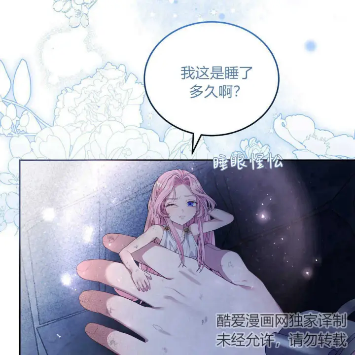 《精灵小姐，请和我签订契约吧》第04话图3