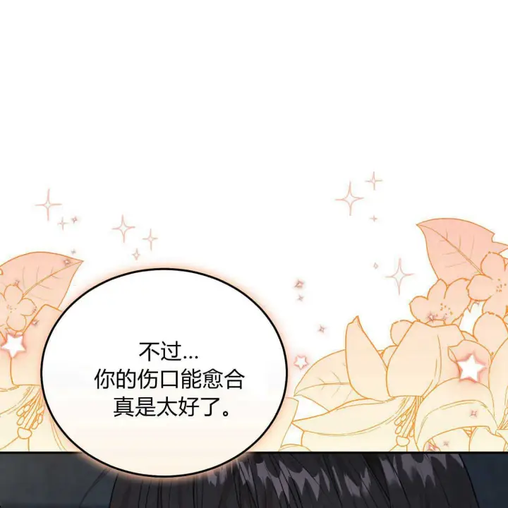 《精灵小姐，请和我签订契约吧》第04话图33