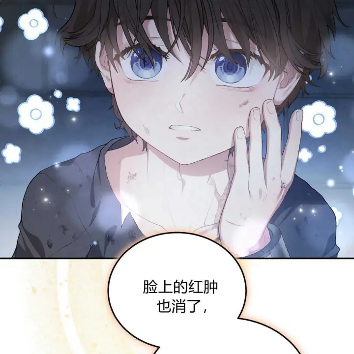 《精灵小姐，请和我签订契约吧》第04话图34