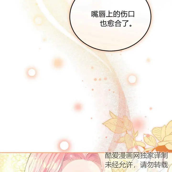《精灵小姐，请和我签订契约吧》第04话图35