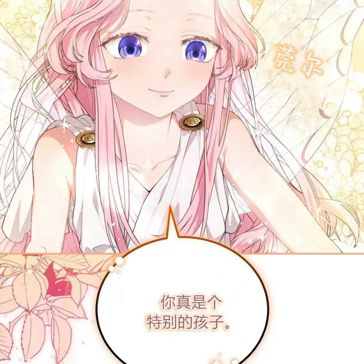 《精灵小姐，请和我签订契约吧》第04话图36