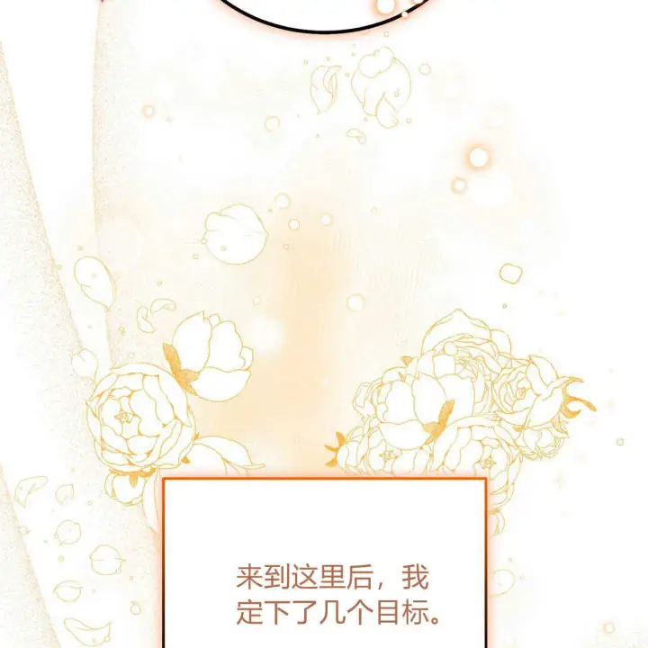 《精灵小姐，请和我签订契约吧》第04话图37
