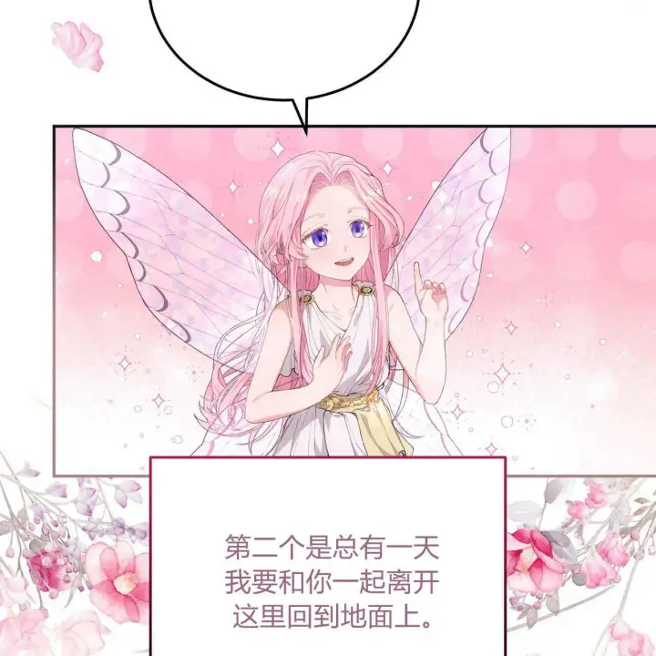 《精灵小姐，请和我签订契约吧》第04话图41