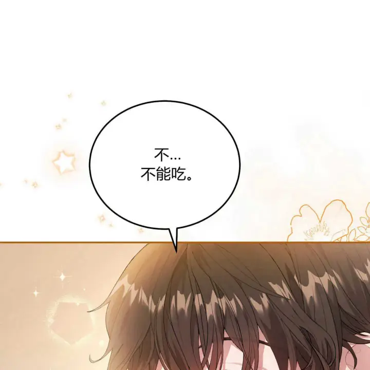 《精灵小姐，请和我签订契约吧》第04话图43