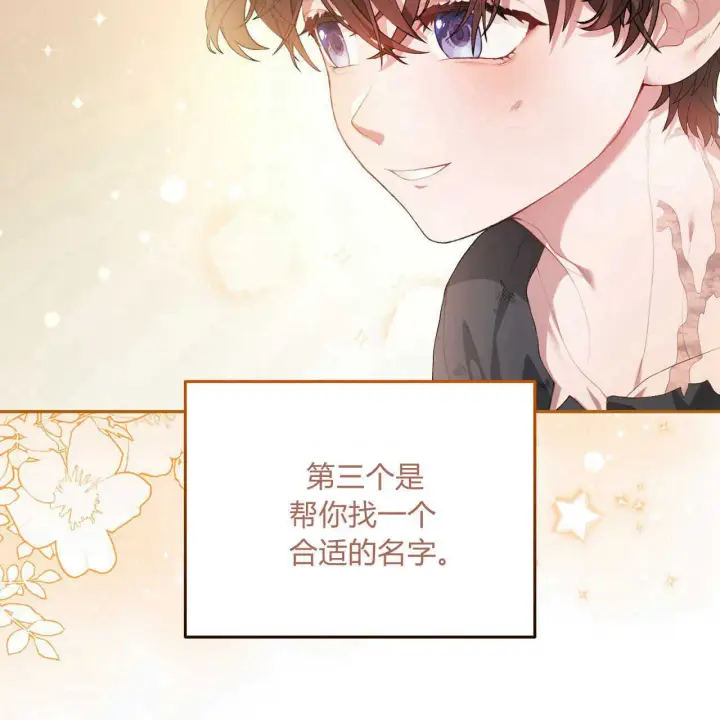 《精灵小姐，请和我签订契约吧》第04话图44