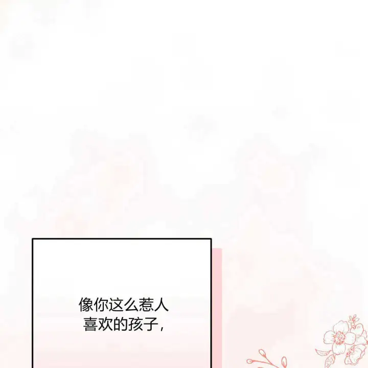 《精灵小姐，请和我签订契约吧》第04话图45