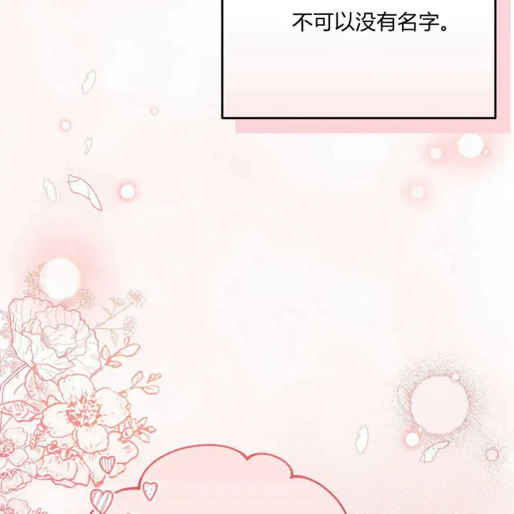 《精灵小姐，请和我签订契约吧》第04话图47