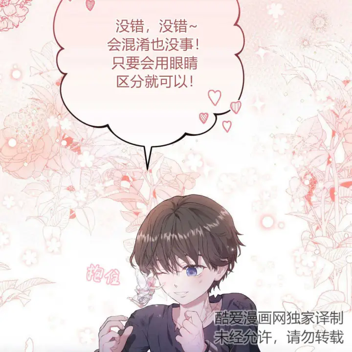 《精灵小姐，请和我签订契约吧》第04话图48