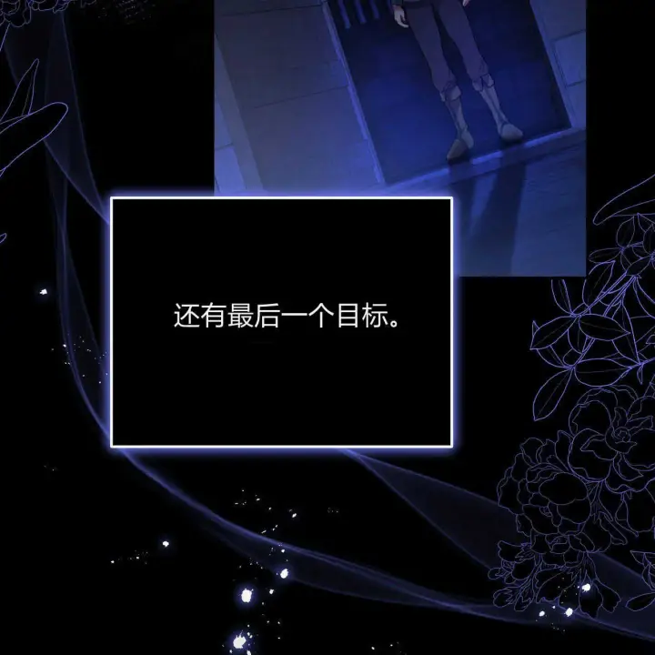 《精灵小姐，请和我签订契约吧》第04话图53