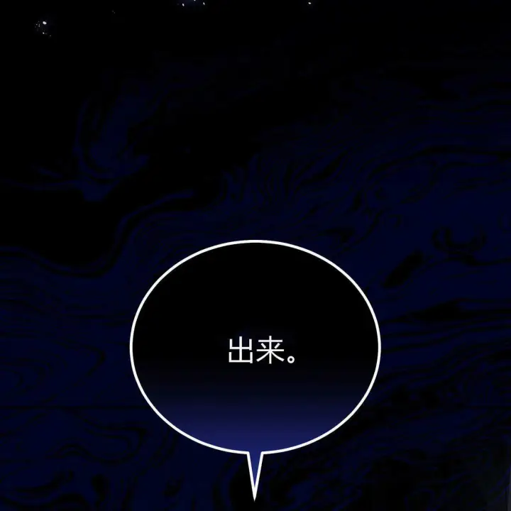 《精灵小姐，请和我签订契约吧》第04话图54