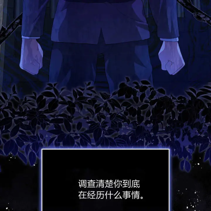《精灵小姐，请和我签订契约吧》第04话图56