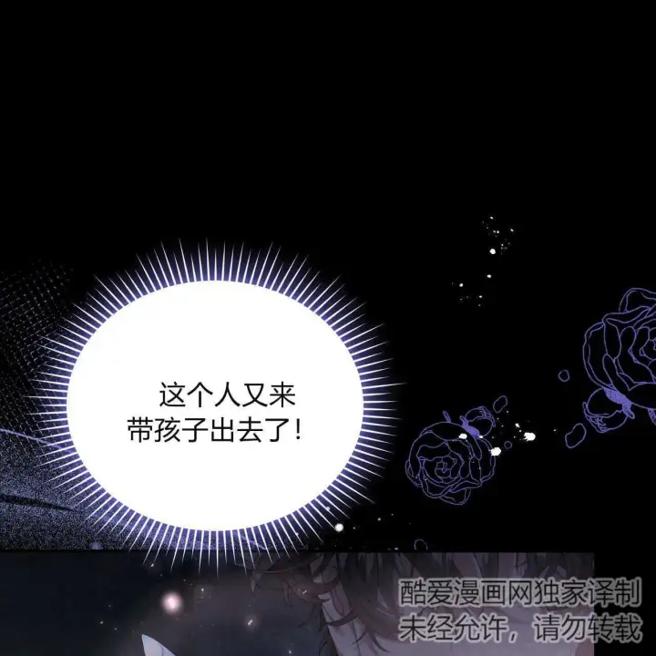 《精灵小姐，请和我签订契约吧》第04话图58