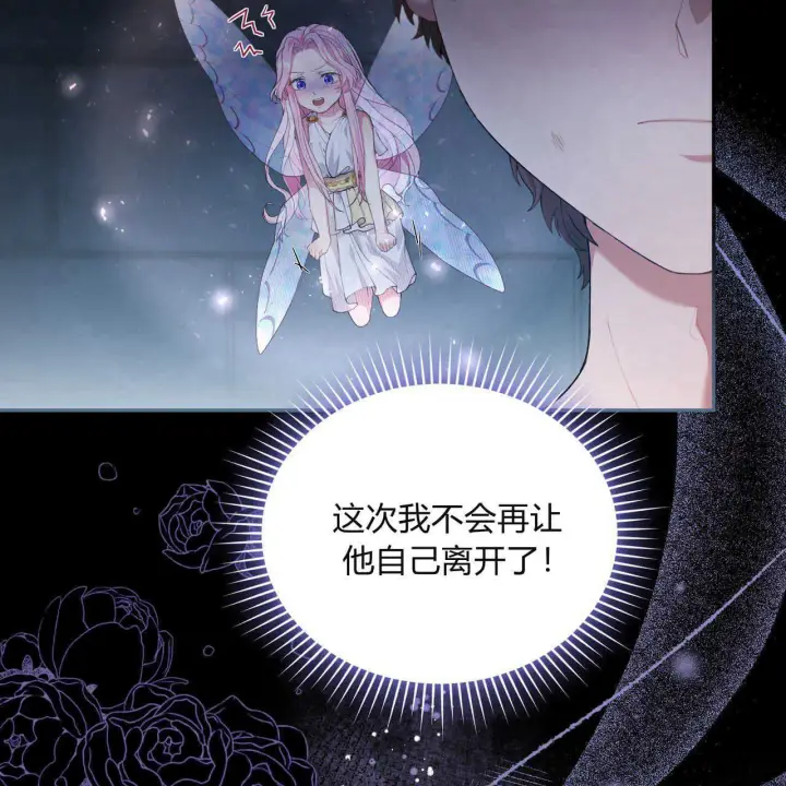 《精灵小姐，请和我签订契约吧》第04话图59