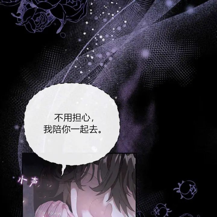 《精灵小姐，请和我签订契约吧》第04话图60