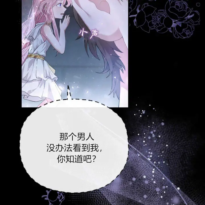 《精灵小姐，请和我签订契约吧》第04话图61