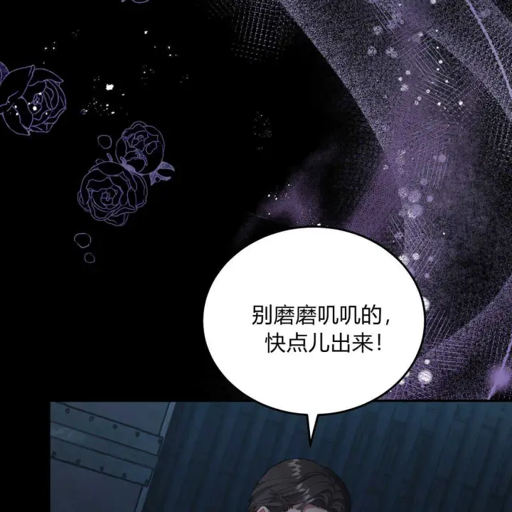 《精灵小姐，请和我签订契约吧》第04话图62