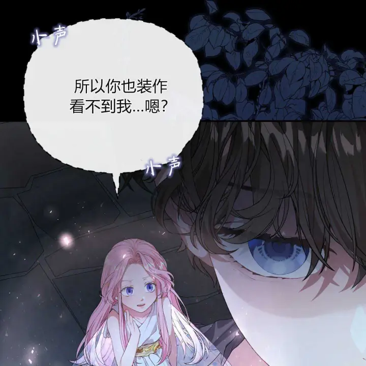 《精灵小姐，请和我签订契约吧》第04话图64