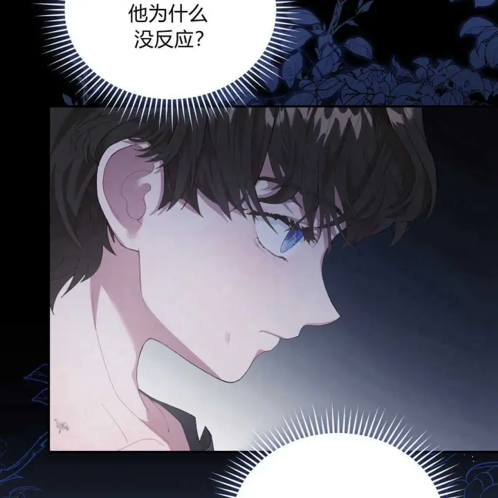 《精灵小姐，请和我签订契约吧》第04话图66