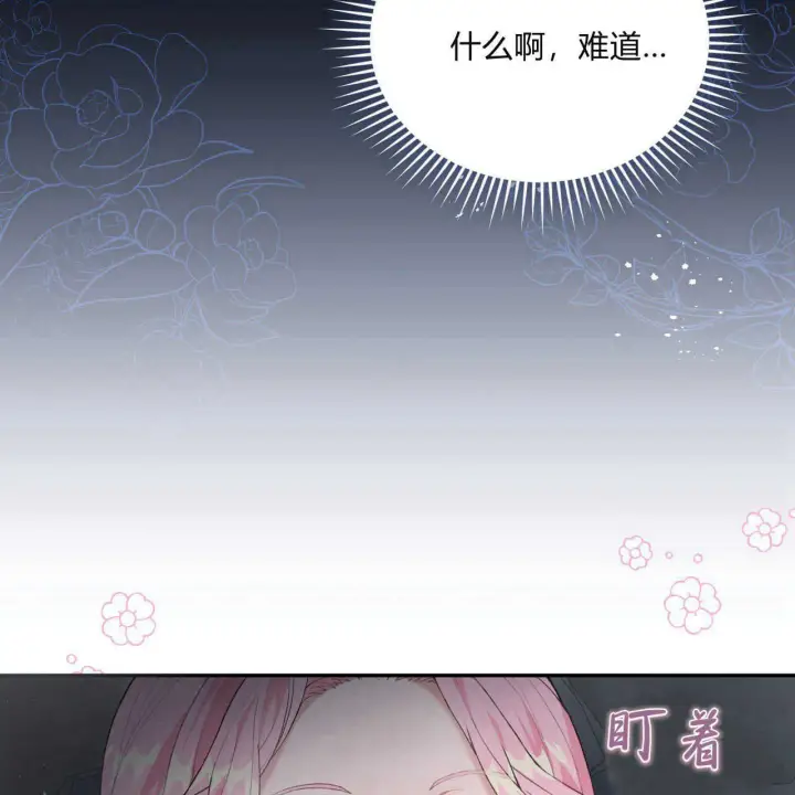 《精灵小姐，请和我签订契约吧》第04话图67