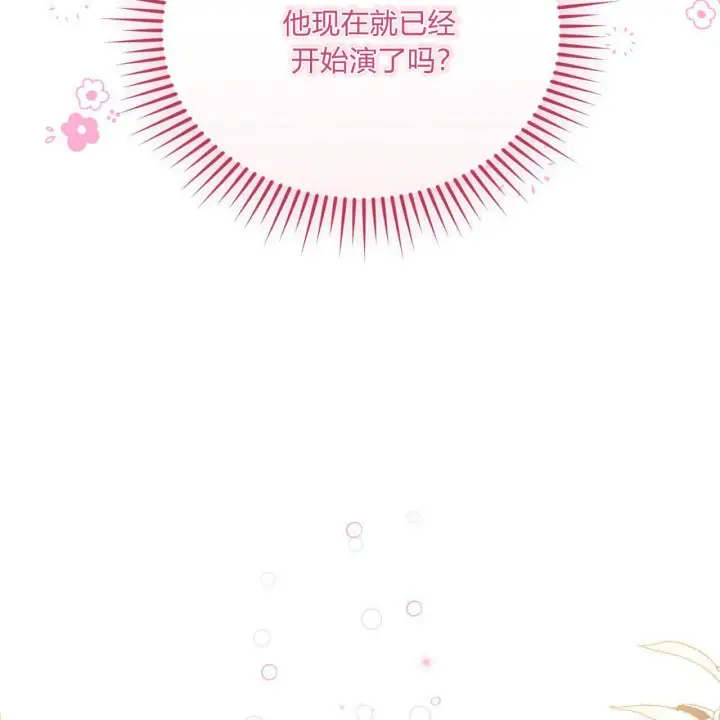 《精灵小姐，请和我签订契约吧》第04话图69