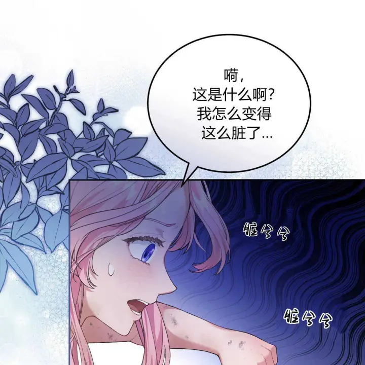 《精灵小姐，请和我签订契约吧》第04话图7