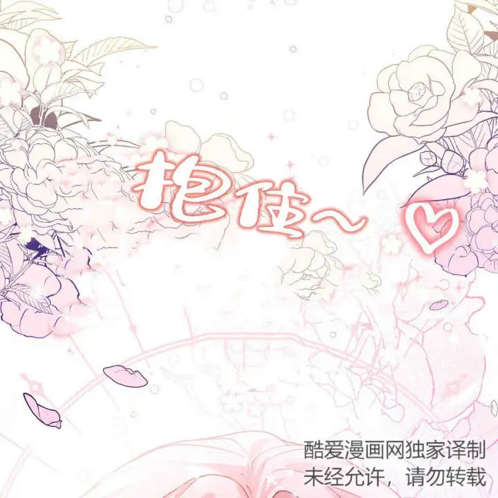 《精灵小姐，请和我签订契约吧》第04话图70
