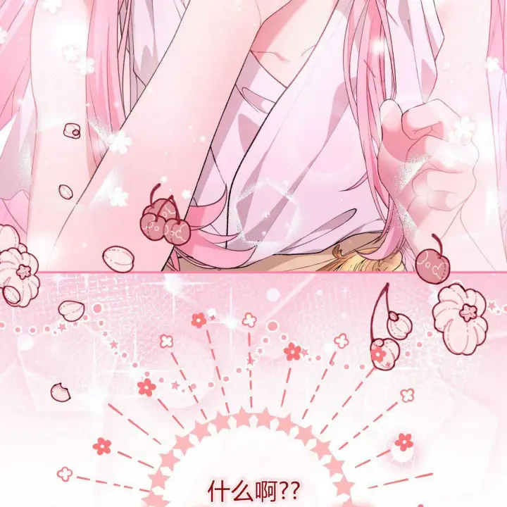 《精灵小姐，请和我签订契约吧》第04话图72
