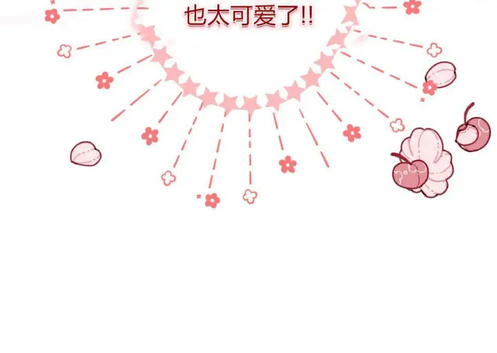 《精灵小姐，请和我签订契约吧》第04话图73