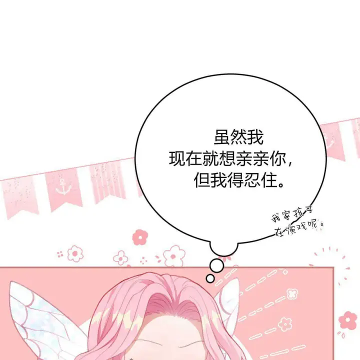 《精灵小姐，请和我签订契约吧》第04话图74