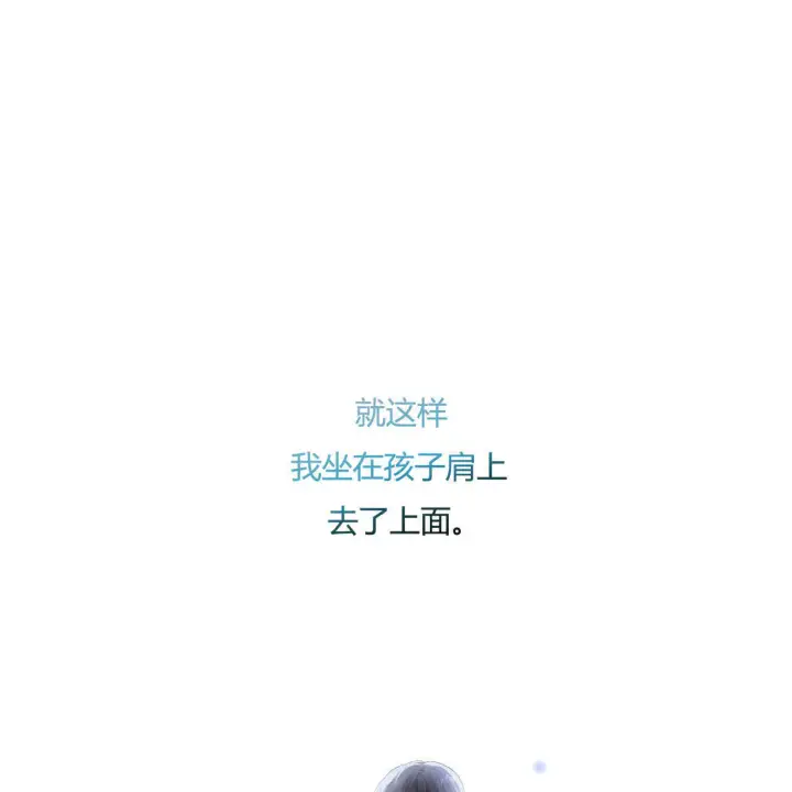 《精灵小姐，请和我签订契约吧》第04话图76