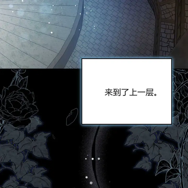 《精灵小姐，请和我签订契约吧》第04话图85