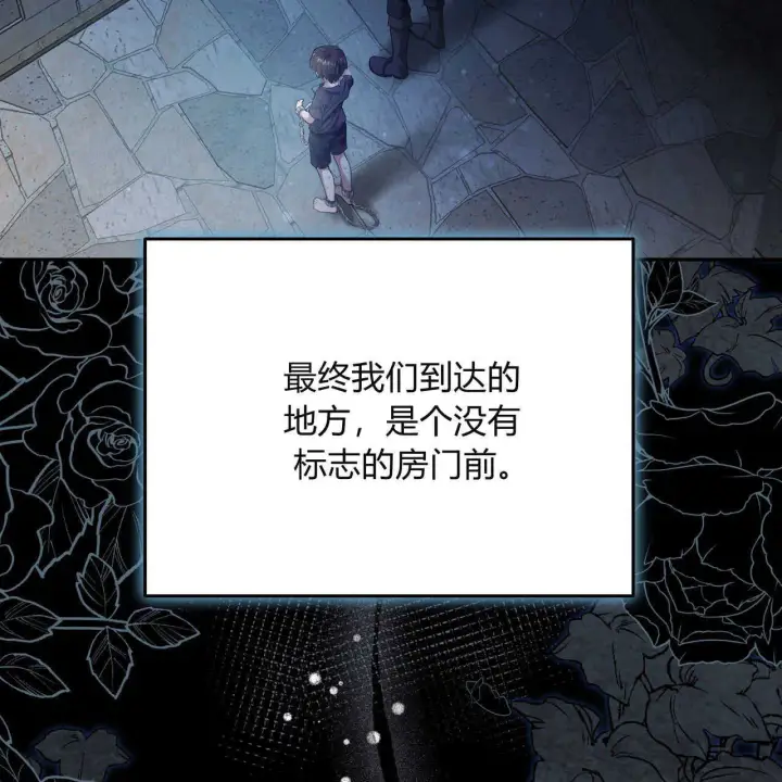 《精灵小姐，请和我签订契约吧》第04话图87