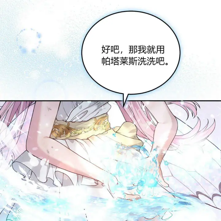 《精灵小姐，请和我签订契约吧》第04话图9