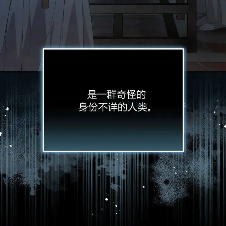 《精灵小姐，请和我签订契约吧》第04话图92