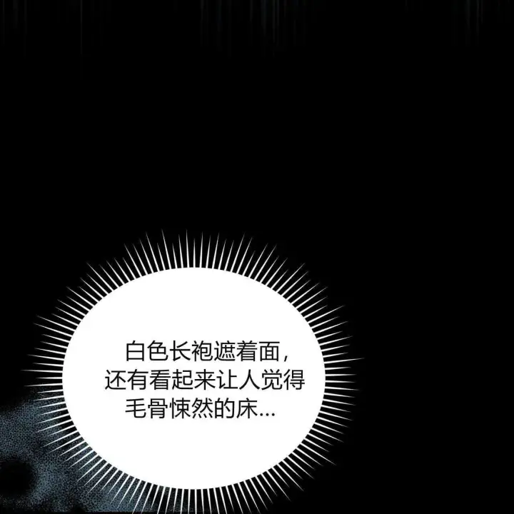 《精灵小姐，请和我签订契约吧》第04话图93