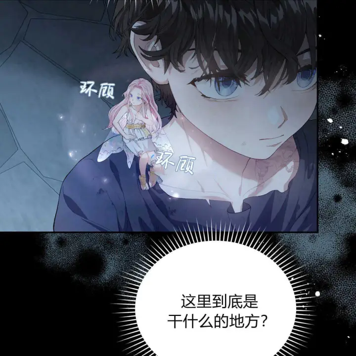 《精灵小姐，请和我签订契约吧》第04话图94