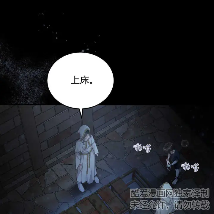 《精灵小姐，请和我签订契约吧》第04话图96