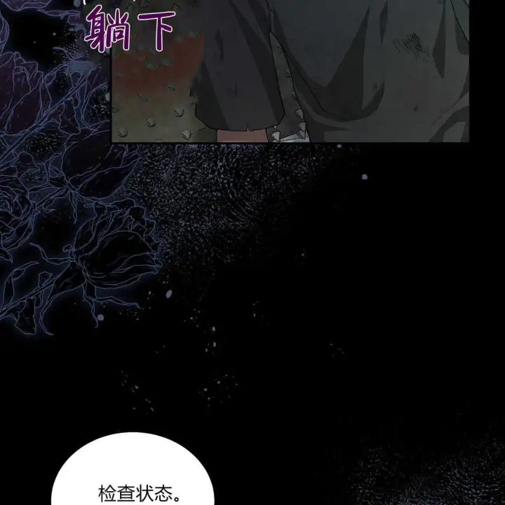 《精灵小姐，请和我签订契约吧》第04话图99