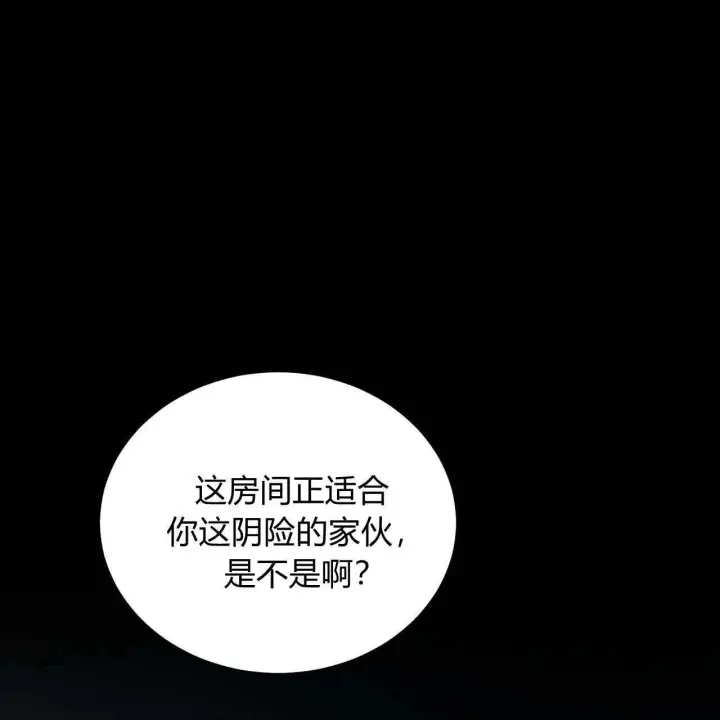漫画《精灵小姐，请和我签订契约吧》第05话第101张图