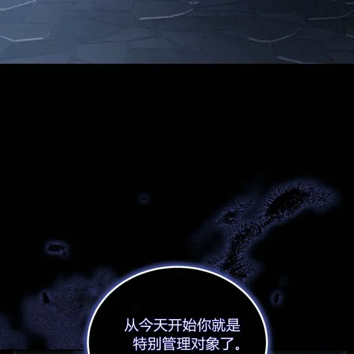 漫画《精灵小姐，请和我签订契约吧》第05话第103张图