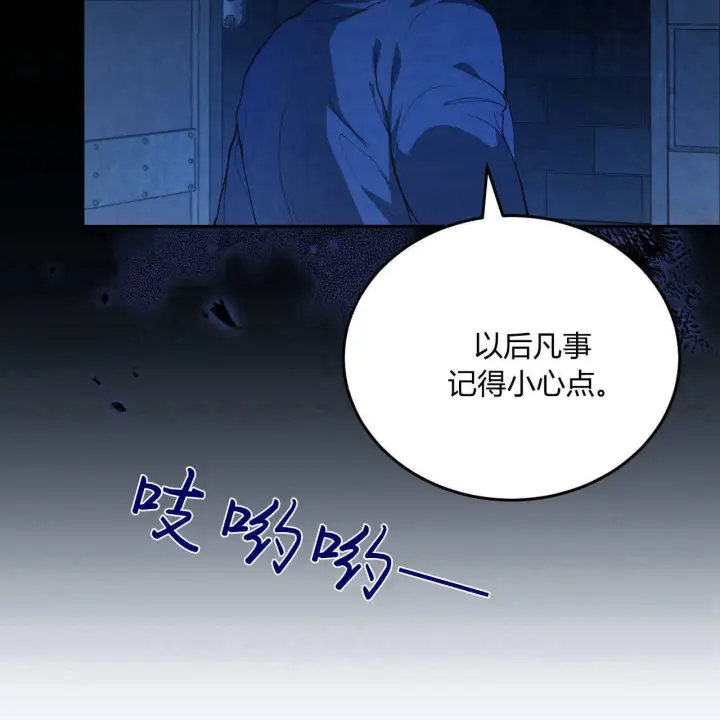 漫画《精灵小姐，请和我签订契约吧》第05话第106张图