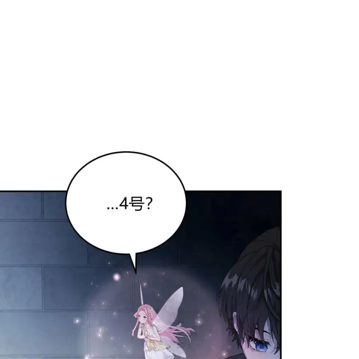 漫画《精灵小姐，请和我签订契约吧》第05话第113张图