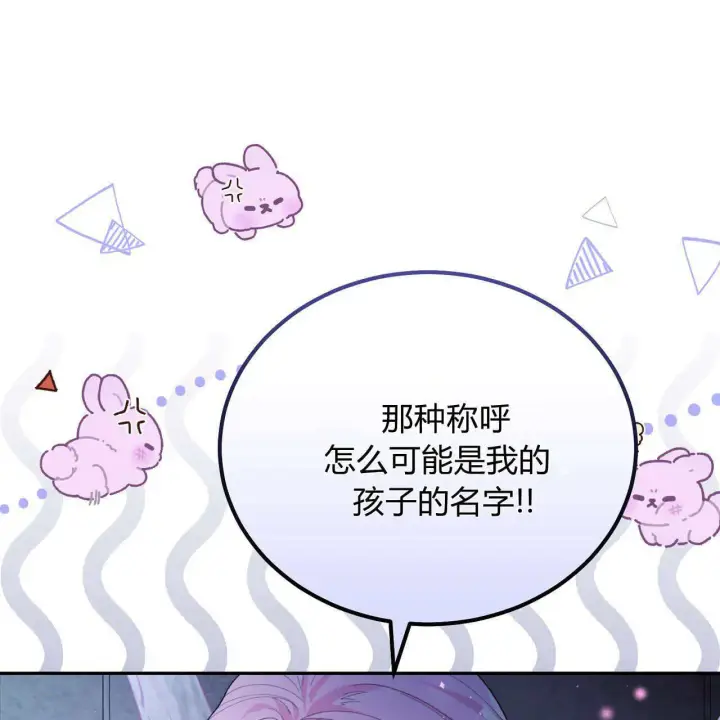 漫画《精灵小姐，请和我签订契约吧》第05话第115张图
