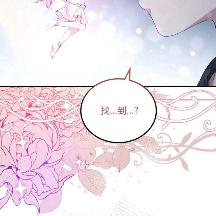 漫画《精灵小姐，请和我签订契约吧》第05话第120张图