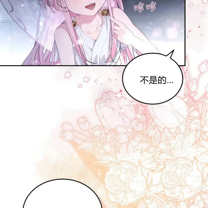 漫画《精灵小姐，请和我签订契约吧》第05话第122张图